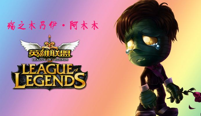 置的球队往