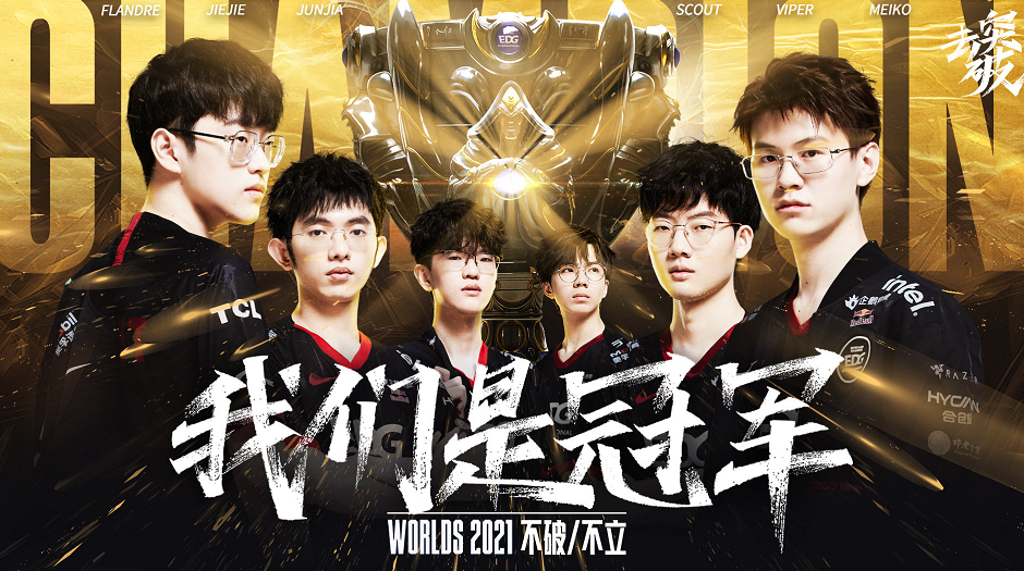 红白军团十 红白军团十