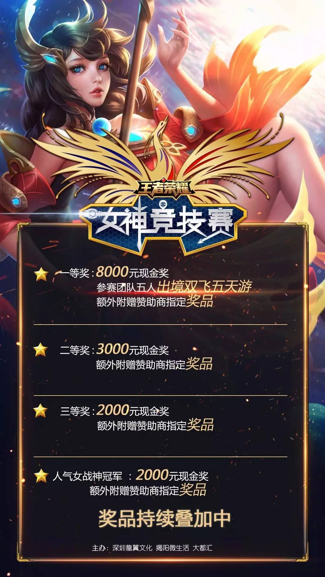 幅度前插制
